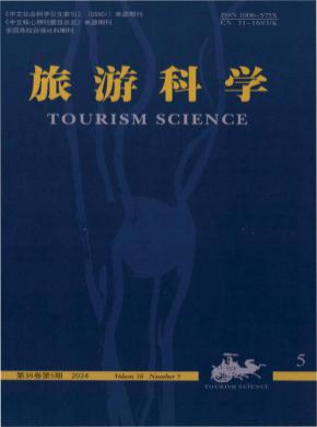 旅游科学杂志